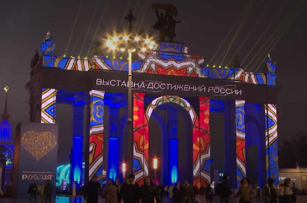 ВДНХ выставка-форум Россия