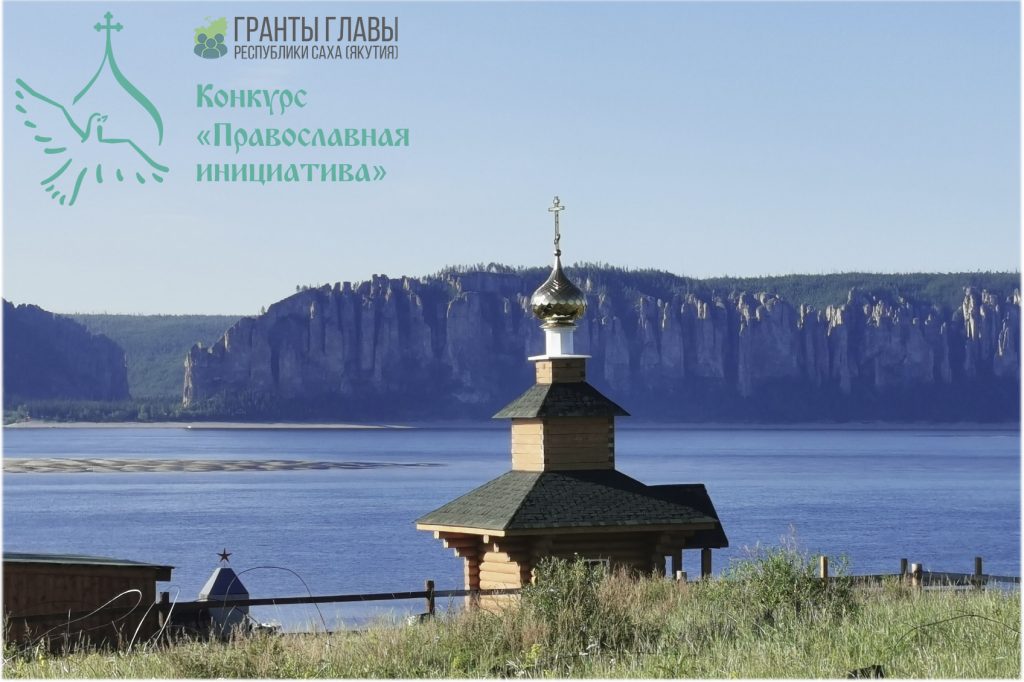 Часовня в посёлке Батамай