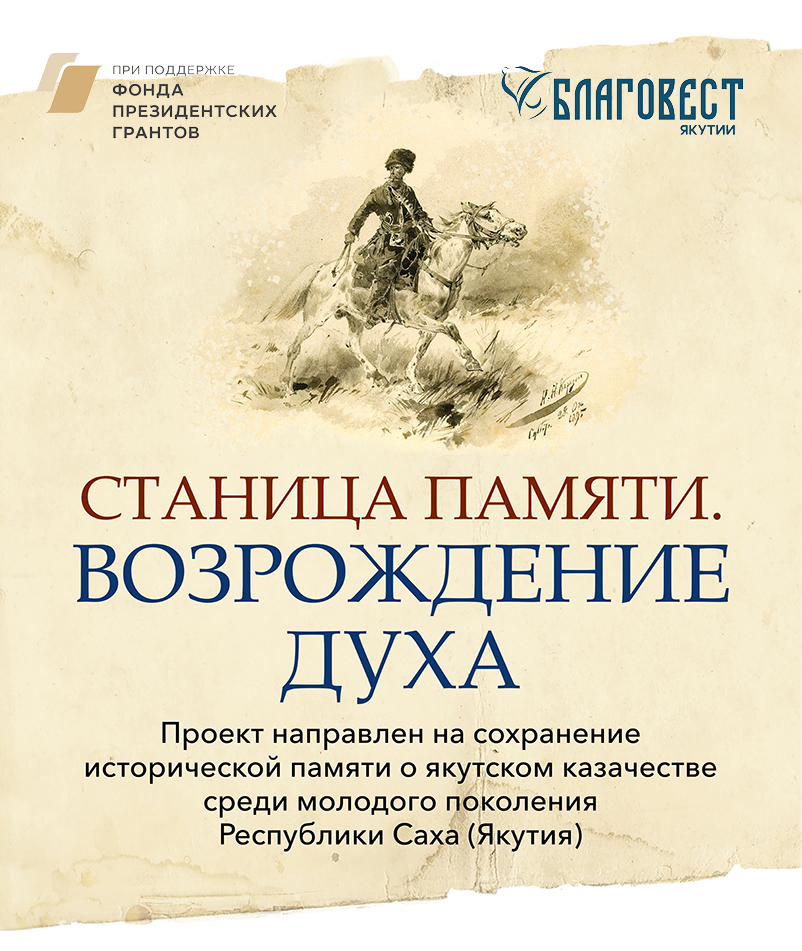 казаки
