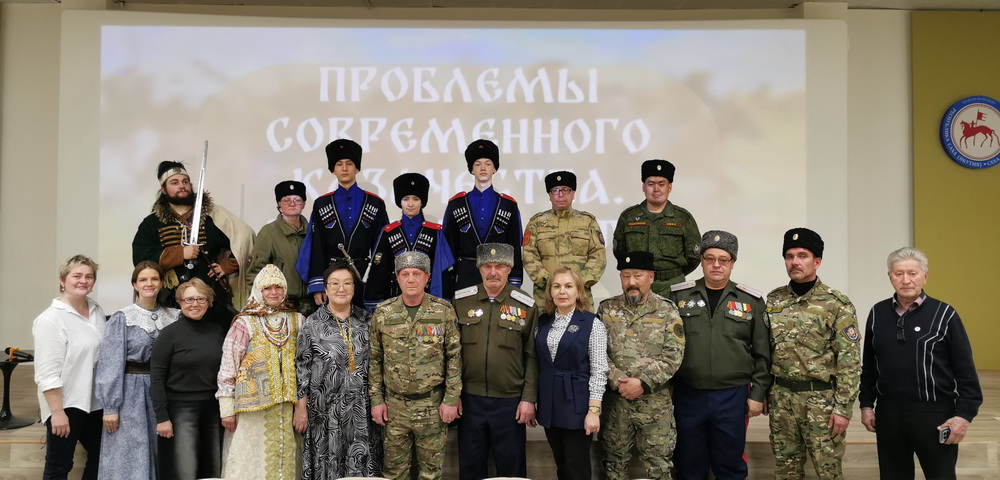 ПРОБЛЕМЫ СОВРЕМЕННОГО КАЗАЧЕСТВА