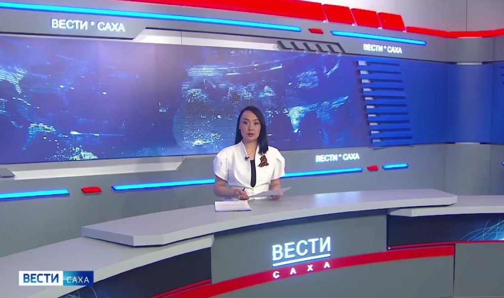 Вести Саха