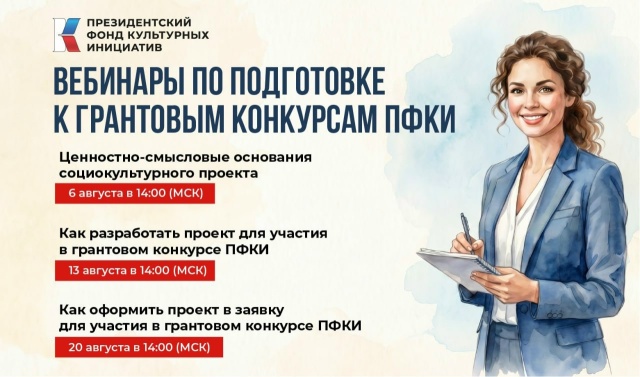 ПФКИ